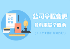 住所（地址）變更