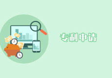 專利申請(qǐng)