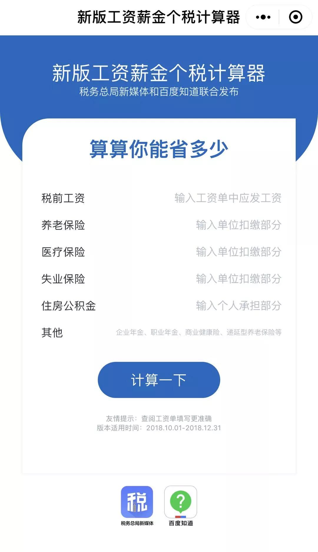 微信圖片_20181113153214.jpg