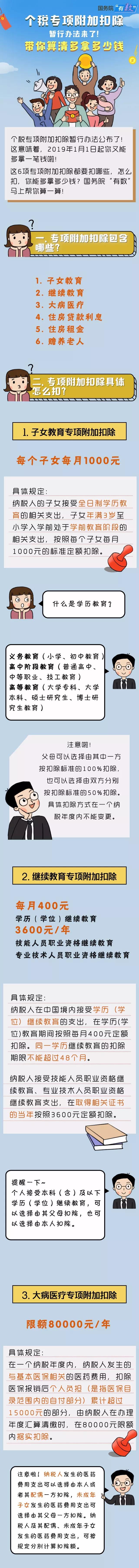 微信圖片_20181224101032.jpg