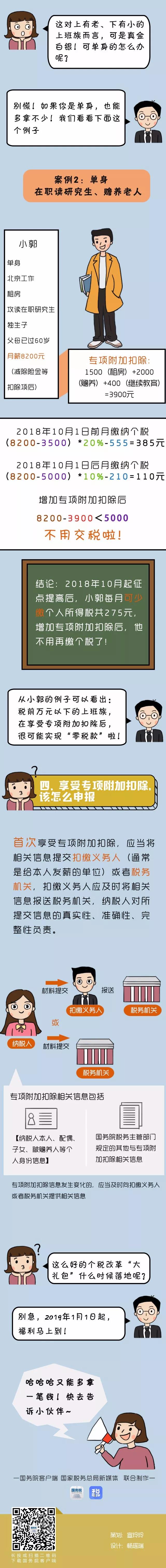 微信圖片_20181224101430.jpg