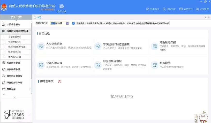 微信圖片_20190107164306.jpg