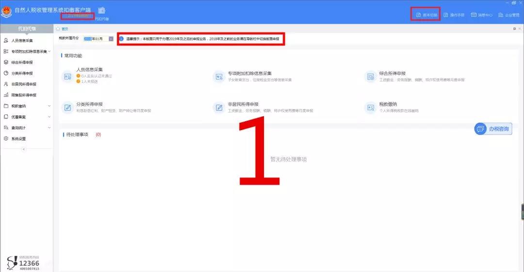 微信圖片_20190107164710.jpg